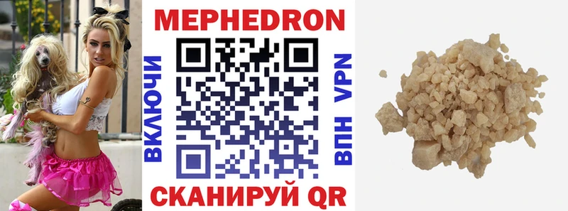 Мефедрон Завитинск