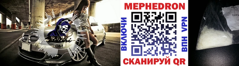 МЕФ мука  Завитинск 