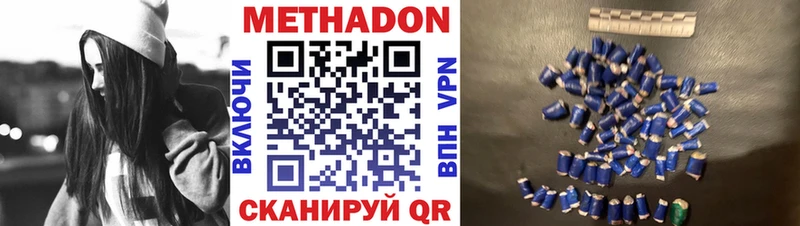 что такое наркотик  Завитинск  МЕТАДОН VHQ 