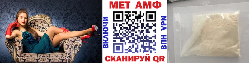 Метамфетамин пудра  как найти закладки  Завитинск 